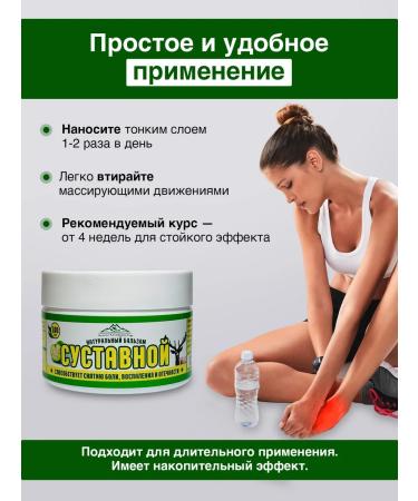 Wonders of the Altai Mountains Joint ointment from pain and inflammation - Buy Online on GoSupps.com