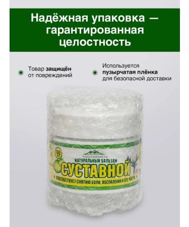 Wonders of the Altai Mountains Joint ointment from pain and inflammation - Buy Online on GoSupps.com