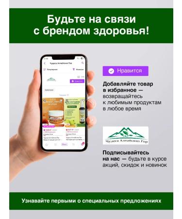 Wonders of the Altai Mountains Joint ointment from pain and inflammation - Buy Online on GoSupps.com