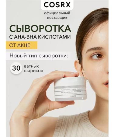 COSRX The Aha 2 Bha 2 Blemish Treatment Serum 50 g