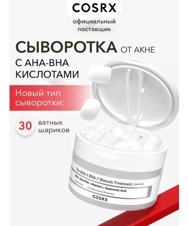 COSRX The Aha 2 Bha 2 Blemish Treatment Serum 50 g - Buy Online on GoSupps.com