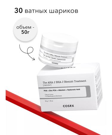 COSRX The Aha 2 Bha 2 Blemish Treatment Serum 50 g - Buy Online on GoSupps.com