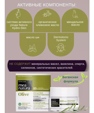 Farcom Cream for face and eye moisturizing the restorative 50 ml - Buy Online on GoSupps.com