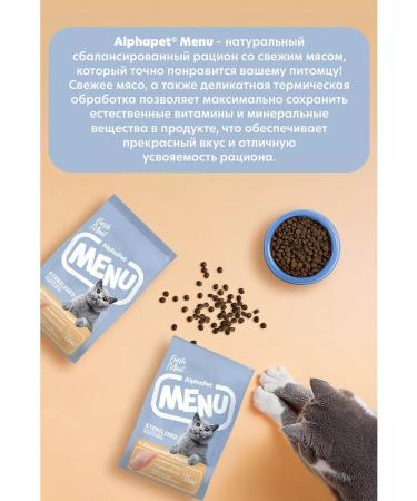 AlphaPet Menu Feed for sterilized cats poultry 10kg - Buy Online on GoSupps.com