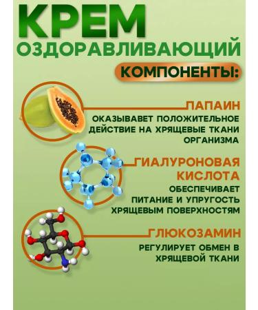 Caripain Cream for joints and spine 50 ml - Buy Online on GoSupps.com