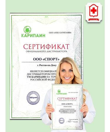 Caripain Cream for joints and spine 50 ml - Buy Online on GoSupps.com