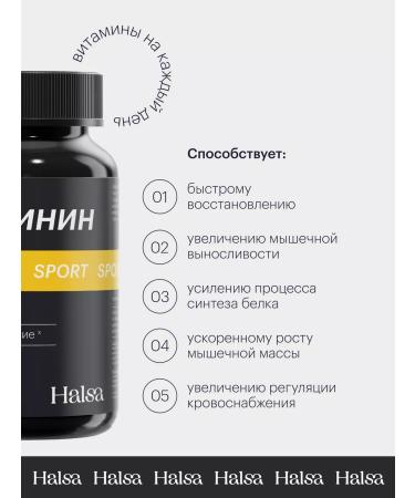 Halsa - personal vitamins Arginine capsules Sports nutrition for a set of muscle mass - Buy Online on GoSupps.com