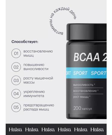 Halsa - personal vitamins VSAA 2 1 1 Capsules of amino acids sportpit for muscle growth 200g - Buy Online on GoSupps.com