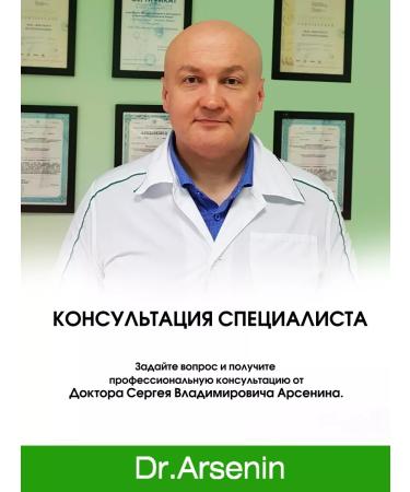 Dr Arsenin Burdock Research Institute - Buy Online on GoSupps.com