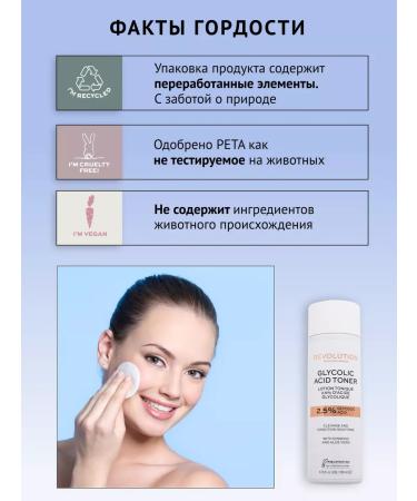 REVOLUTION SKINCARE Cleansing facial toner - Buy Online on GoSupps.com