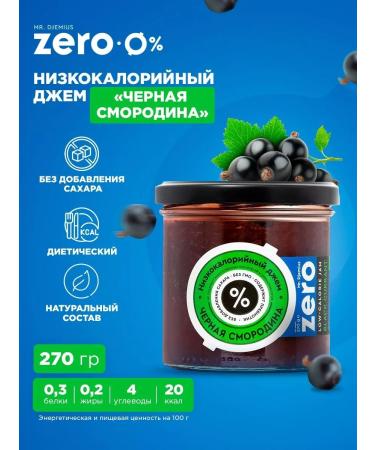 MR DJEMIUS ZERO Low -calorie jam 270 g black currant
