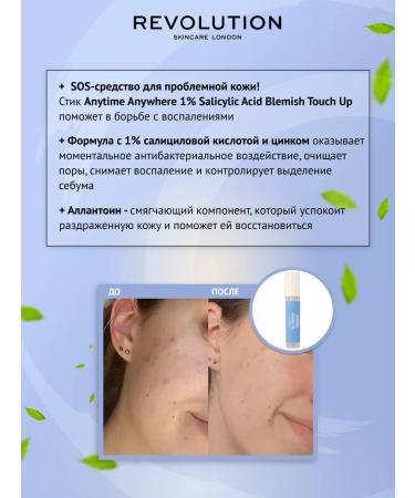 REVOLUTION SKINCARE A means for problem skin with a 1% applicator - Buy Online on GoSupps.com