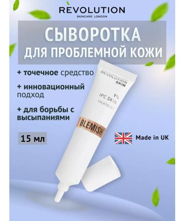 REVOLUTION SKINCARE Therapeutic serum for problem skin