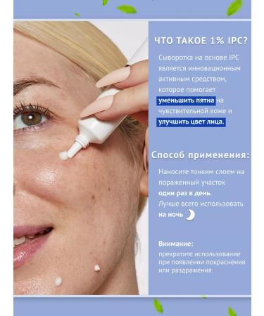 REVOLUTION SKINCARE Therapeutic serum for problem skin - Buy Online on GoSupps.com