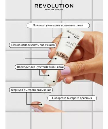 REVOLUTION SKINCARE Therapeutic serum for problem skin - Buy Online on GoSupps.com