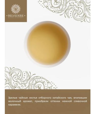 Belvedere Green milk oolong oolong pyramid 3 g x 20 pcs - Buy Online on GoSupps.com