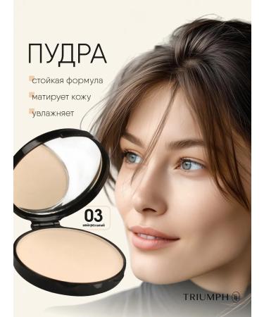 TF Cosmetics Facial powder matting illusion No. 03 neutral