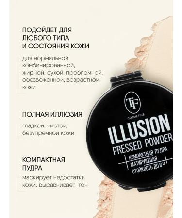 TF Cosmetics Facial powder matting illusion No. 03 neutral - Buy Online on GoSupps.com