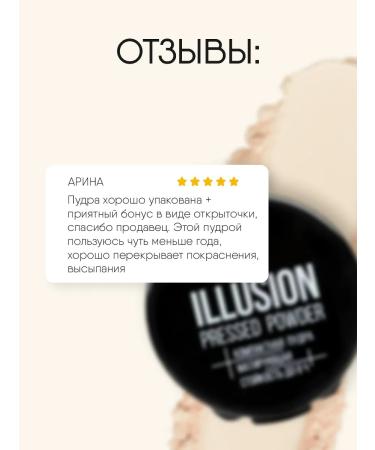 TF Cosmetics Facial powder matting illusion No. 03 neutral - Buy Online on GoSupps.com
