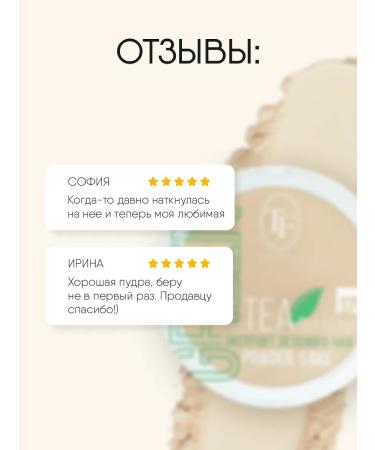 TF Cosmetics Facial powder matting with SPF No. 02 ivory - Buy Online on GoSupps.com