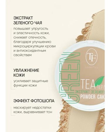 TF Cosmetics Facial powder matting with SPF No. 04 Natural Beige - Buy Online on GoSupps.com