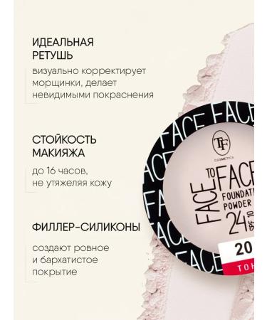 TF Cosmetics Face Face To Face No. 22 Porcelain - Buy Online on GoSupps.com
