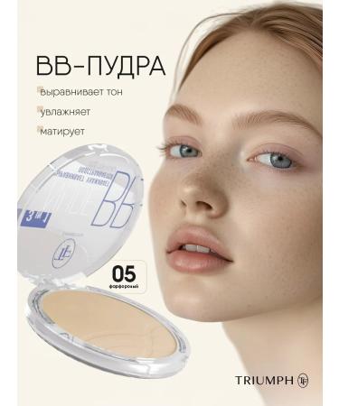 TF Cosmetics Facial powder compact Nude Powder 3B1 No. 05 Porcelain