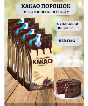 Relish Cocoa natural powder for baking 4pcs 100g