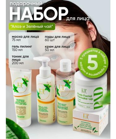 La & Te beaut A set of facial cosmetics 5 funds