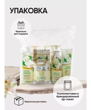 La & Te beaut A set of facial cosmetics 5 funds - Buy Online on GoSupps.com