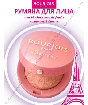 Bourjois Facial blush baked Blus tone 016