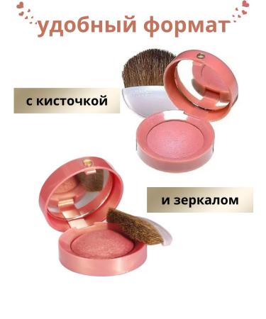 Bourjois Facial blush baked Blus tone 034 - Buy Online on GoSupps.com