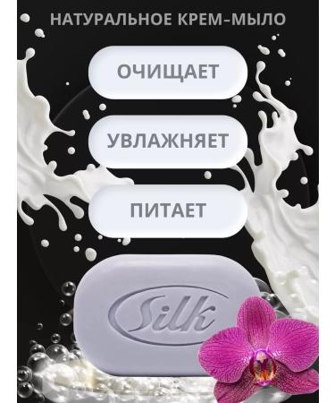SILK Dubai soap with the smell of an orchid 6 pieces - Buy Online on GoSupps.com