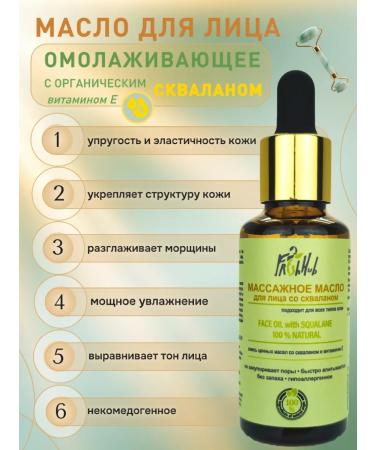 FreshHub Facial massage oil rejuvenating - Buy Online on GoSupps.com