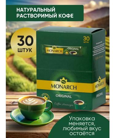 Jacobs Monarch Soluble coffee in bags 30 pieces