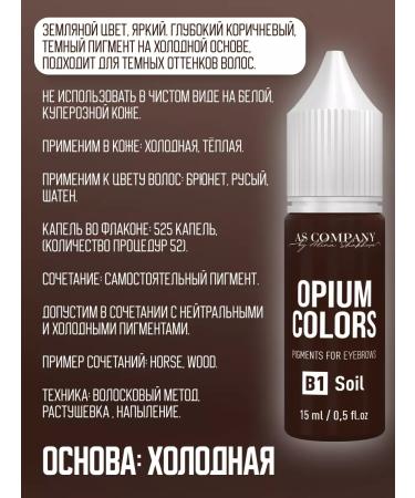AS COMPANY BY ALINA SHAKHOVA Pigment for B1-Soil eyebrow permanent 15 ml - Buy Online on GoSupps.com