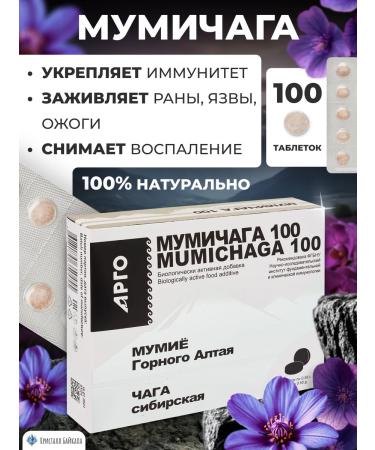 Apifarm 0721 Mummichaga natural mummy and chaga mushroom in tablets