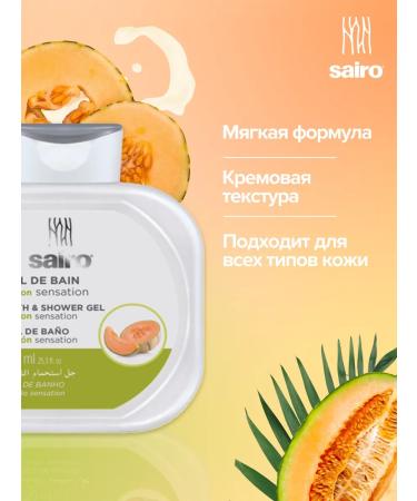 Sairo Shower gel + foam for a bath melon and vanilla 2*750 ml - Buy Online on GoSupps.com