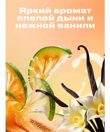 Sairo Shower gel + foam for a bath melon and vanilla 2*750 ml - Buy Online on GoSupps.com