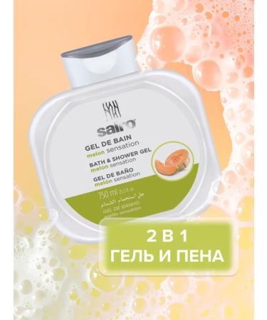 Sairo Shower gel + foam for a bath melon and vanilla 2*750 ml - Buy Online on GoSupps.com