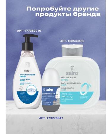 Sairo Shower gel + bath foam 2 in 1 2 pcs - Buy Online on GoSupps.com