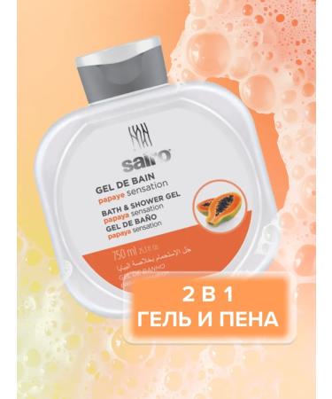 Sairo Shower gel cream + foam for baths 2V1 750 ml x 2 pcs - Buy Online on GoSupps.com
