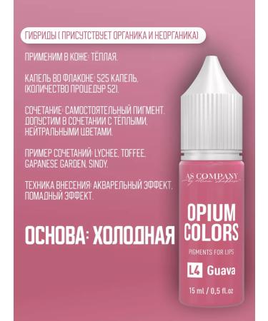AS COMPANY BY ALINA SHAKHOVA L-4 GuAVA lip pigment for lip tattooing 15 ml - Buy Online on GoSupps.com