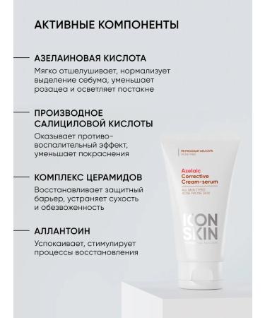 ICON SKIN Azelaic acid facial cream serum - Buy Online on GoSupps.com