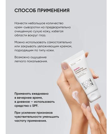 ICON SKIN Azelaic acid facial cream serum - Buy Online on GoSupps.com