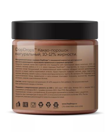 DopDrops Cocoa natural powder without sugar 200 g - Buy Online on GoSupps.com