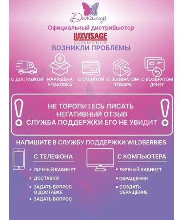 LUXVISAGE Mascara XXL Superobre + Matt Ink eye eyeliner - Buy Online on GoSupps.com