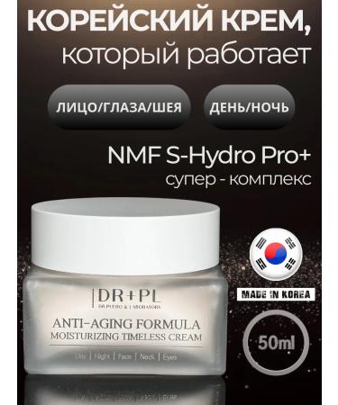 Dr PuerLab Face cream of anti -aging Korea