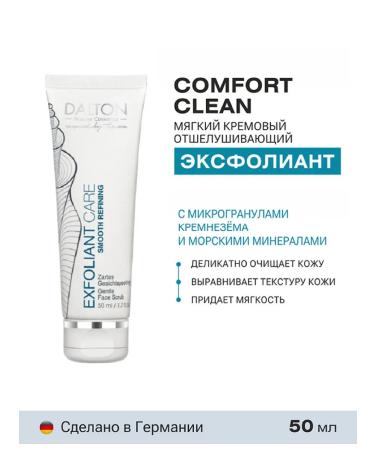 Dalton Piling-scrub for face against wrinkles skin update 50ml