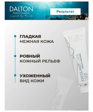 Dalton Piling-scrub for face against wrinkles skin update 50ml - Buy Online on GoSupps.com